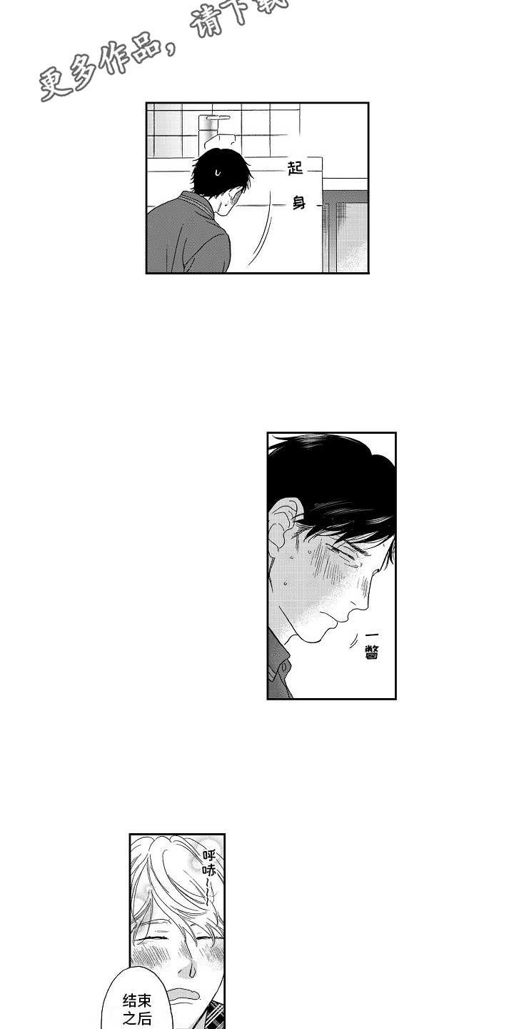 第9章：自作多情