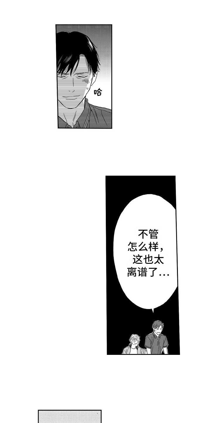 第9章：自作多情