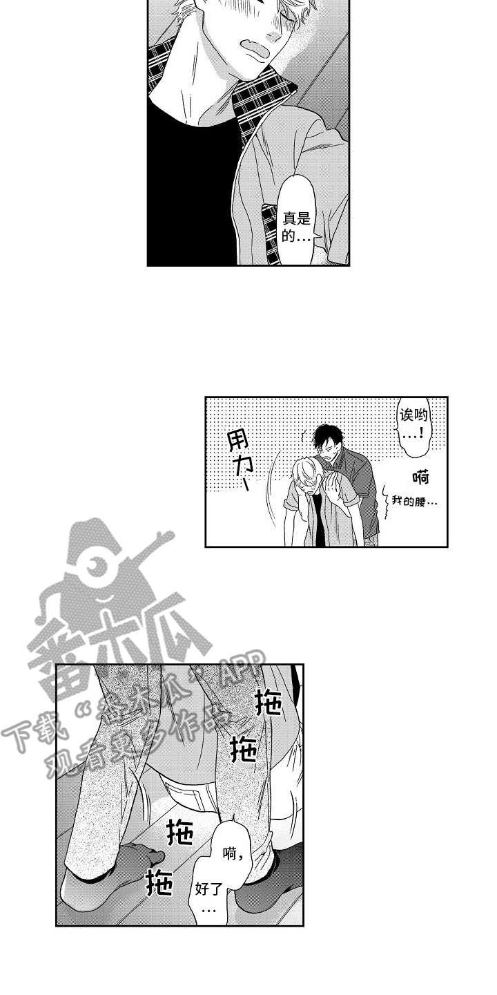 第9章：自作多情