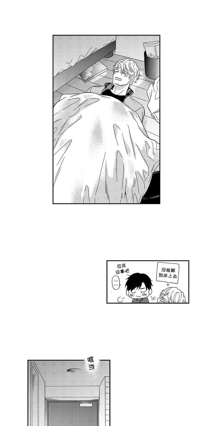 第9章：自作多情