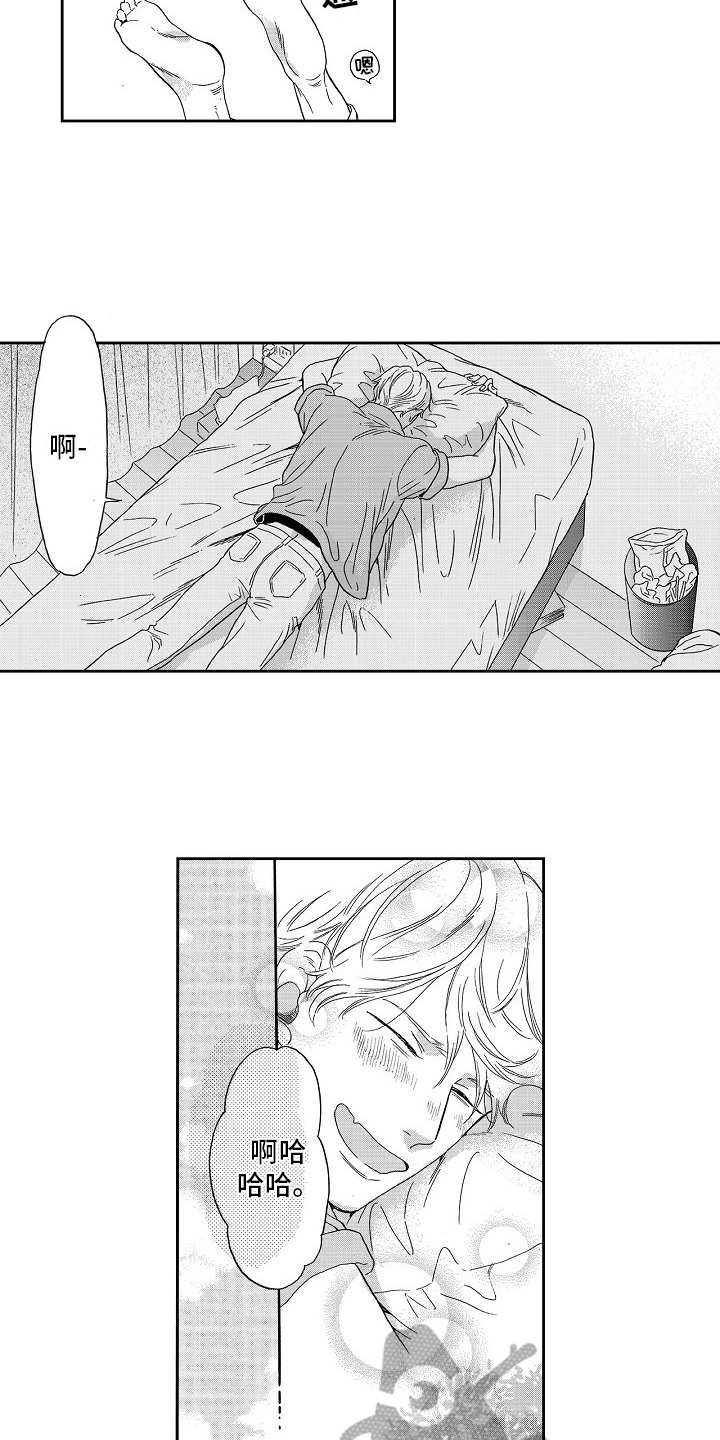 第9章：自作多情