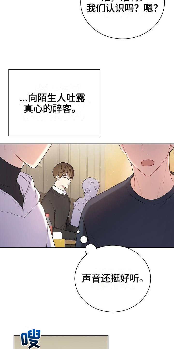 第1章：不合群