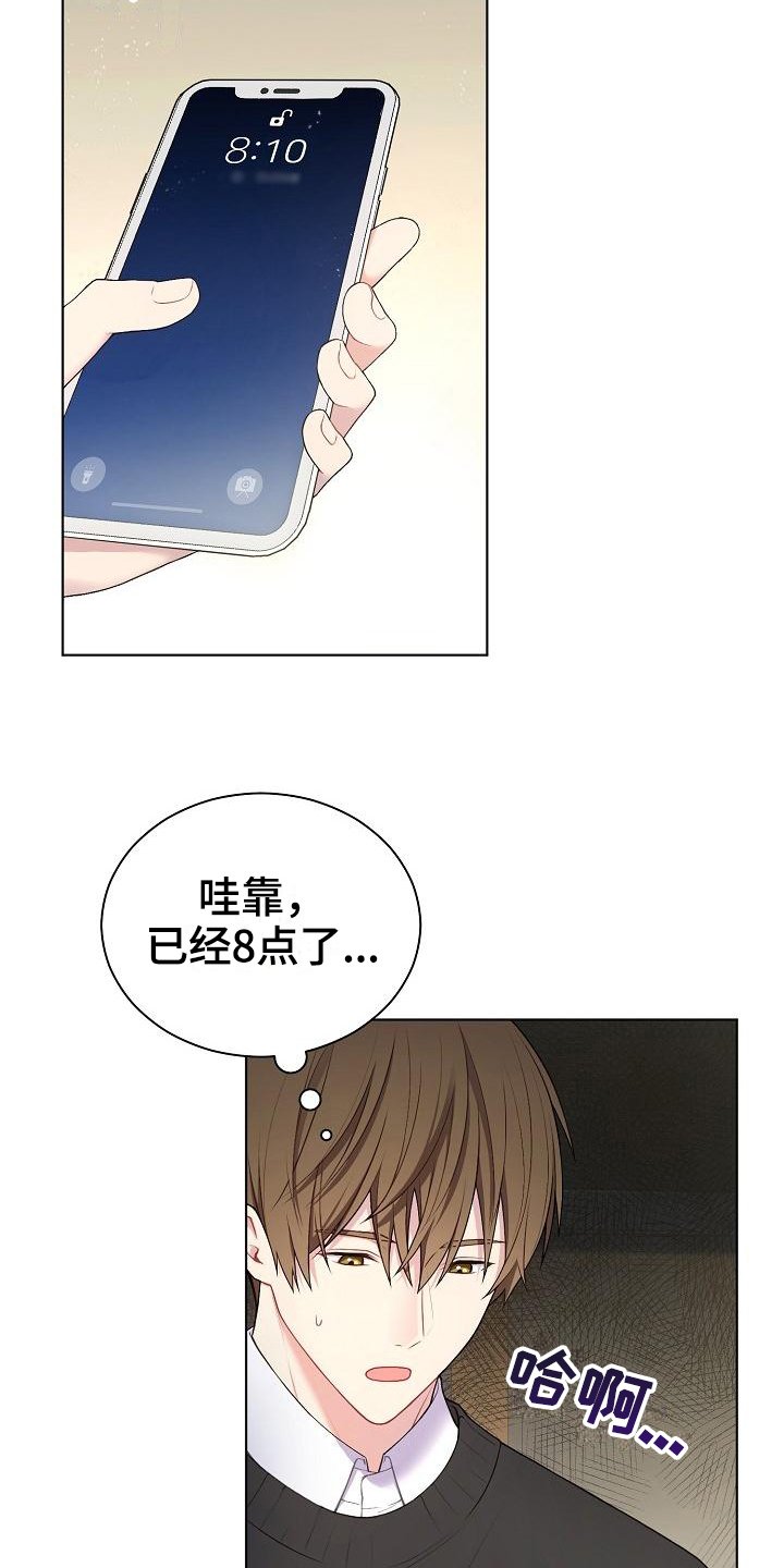 第1章：不合群