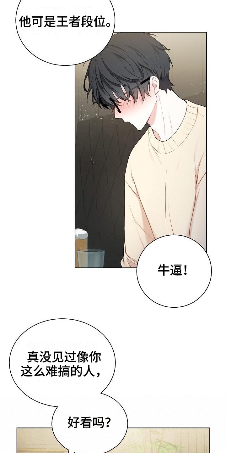 第1章：不合群