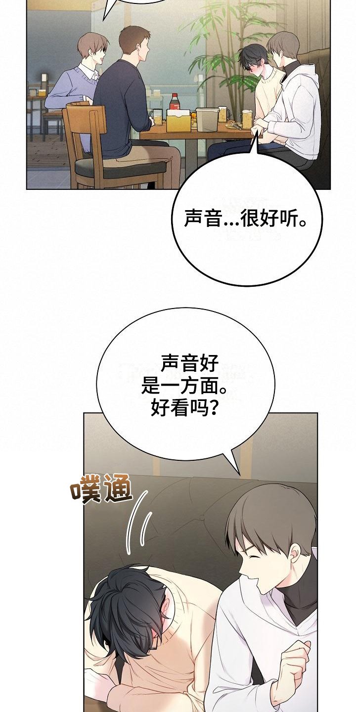 第1章：不合群