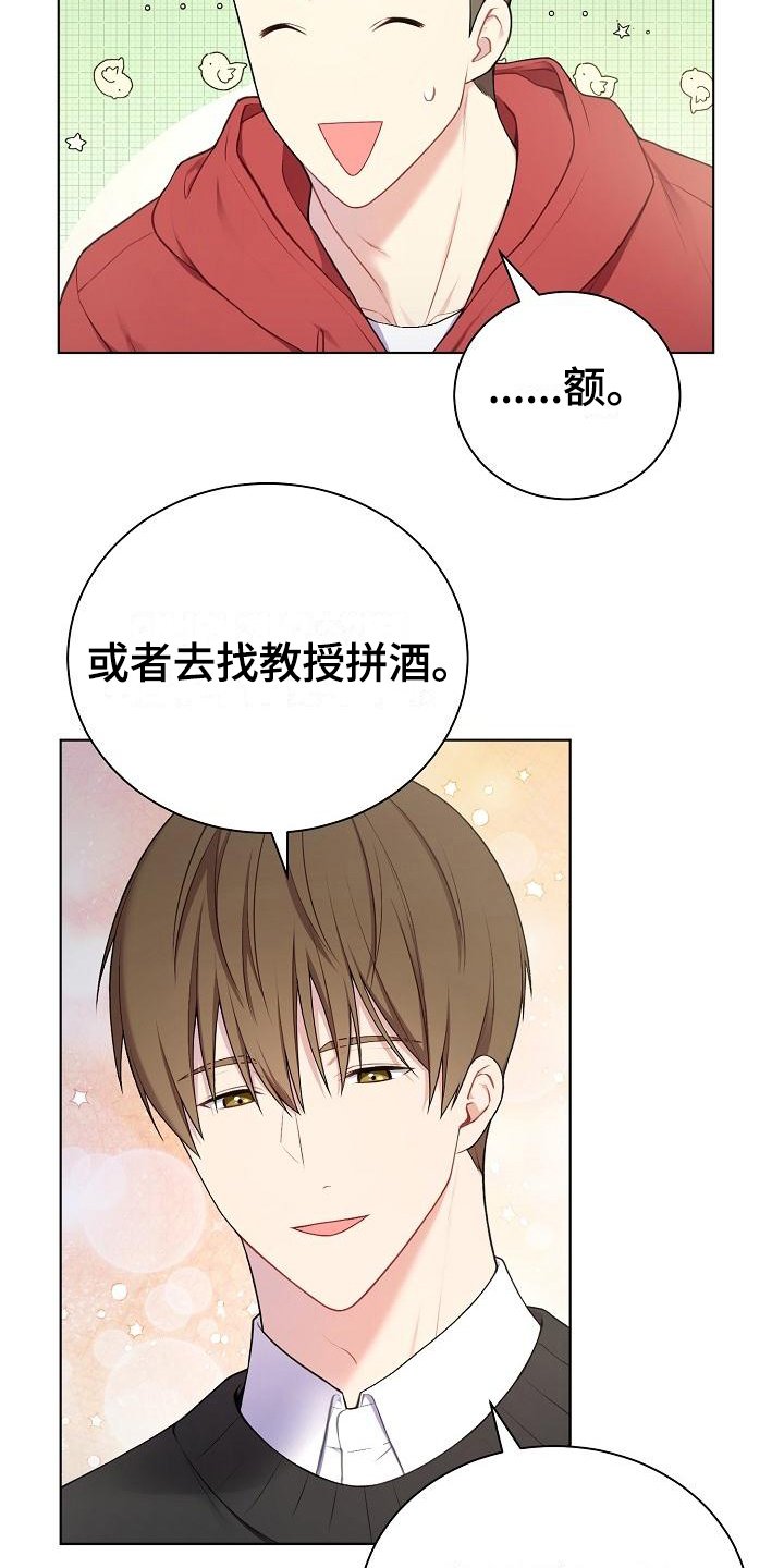 第1章：不合群