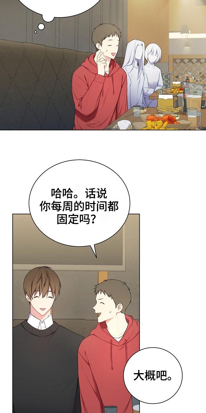 第1章：不合群