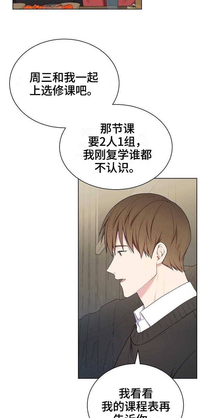 第1章：不合群