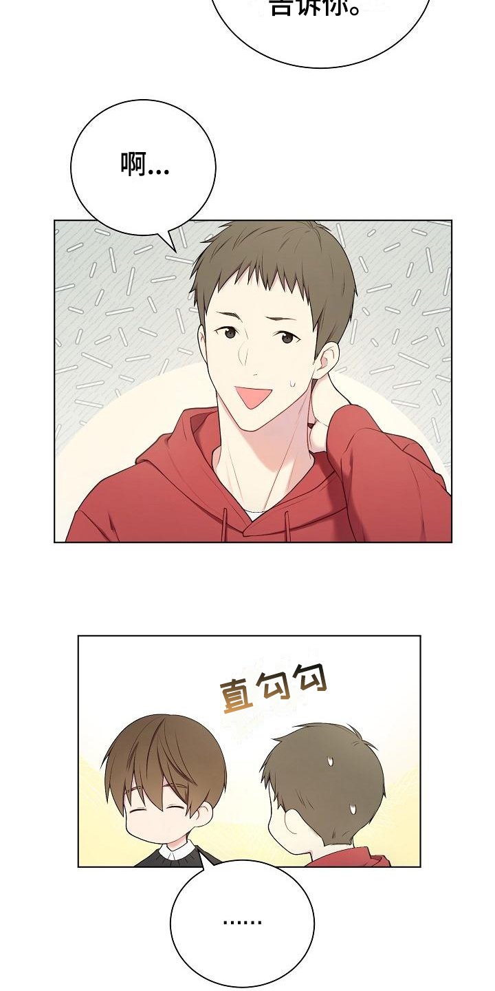 第1章：不合群