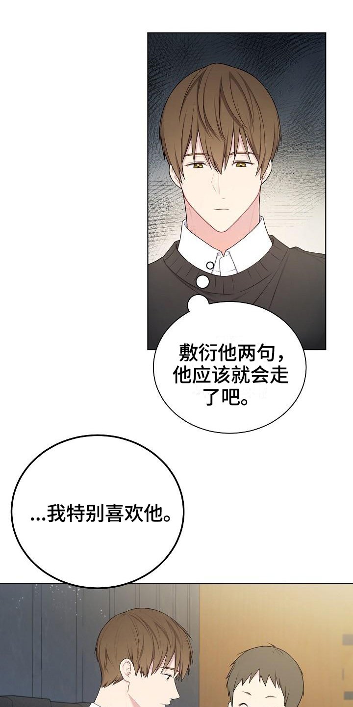 第1章：不合群