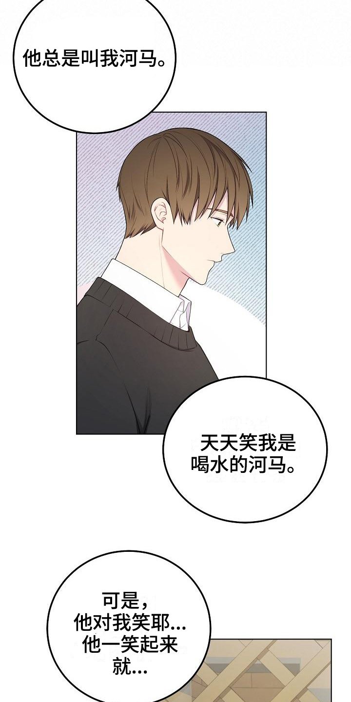 第1章：不合群