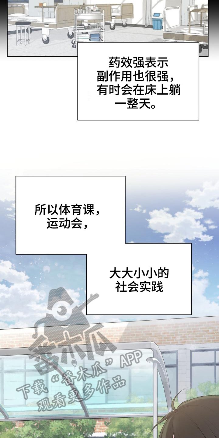 第11章：状况