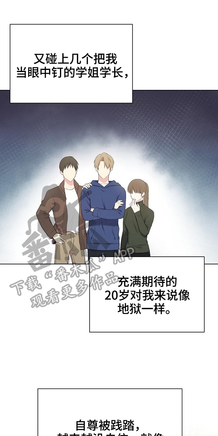 第12章：游戏高手