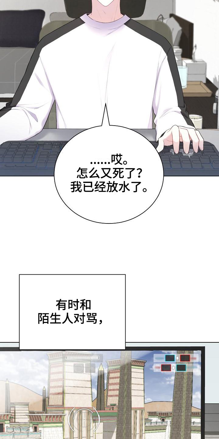 第12章：游戏高手