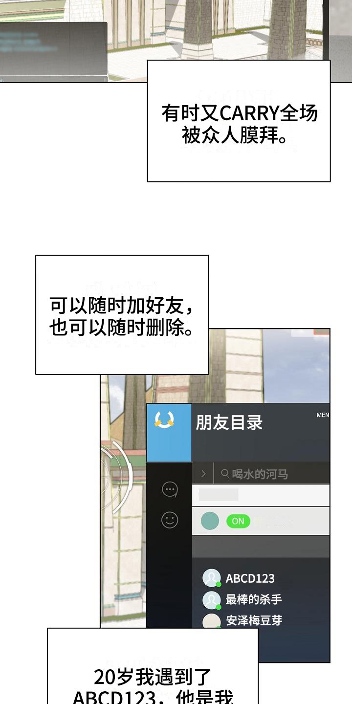 第12章：游戏高手