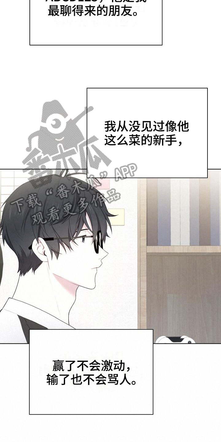 第12章：游戏高手
