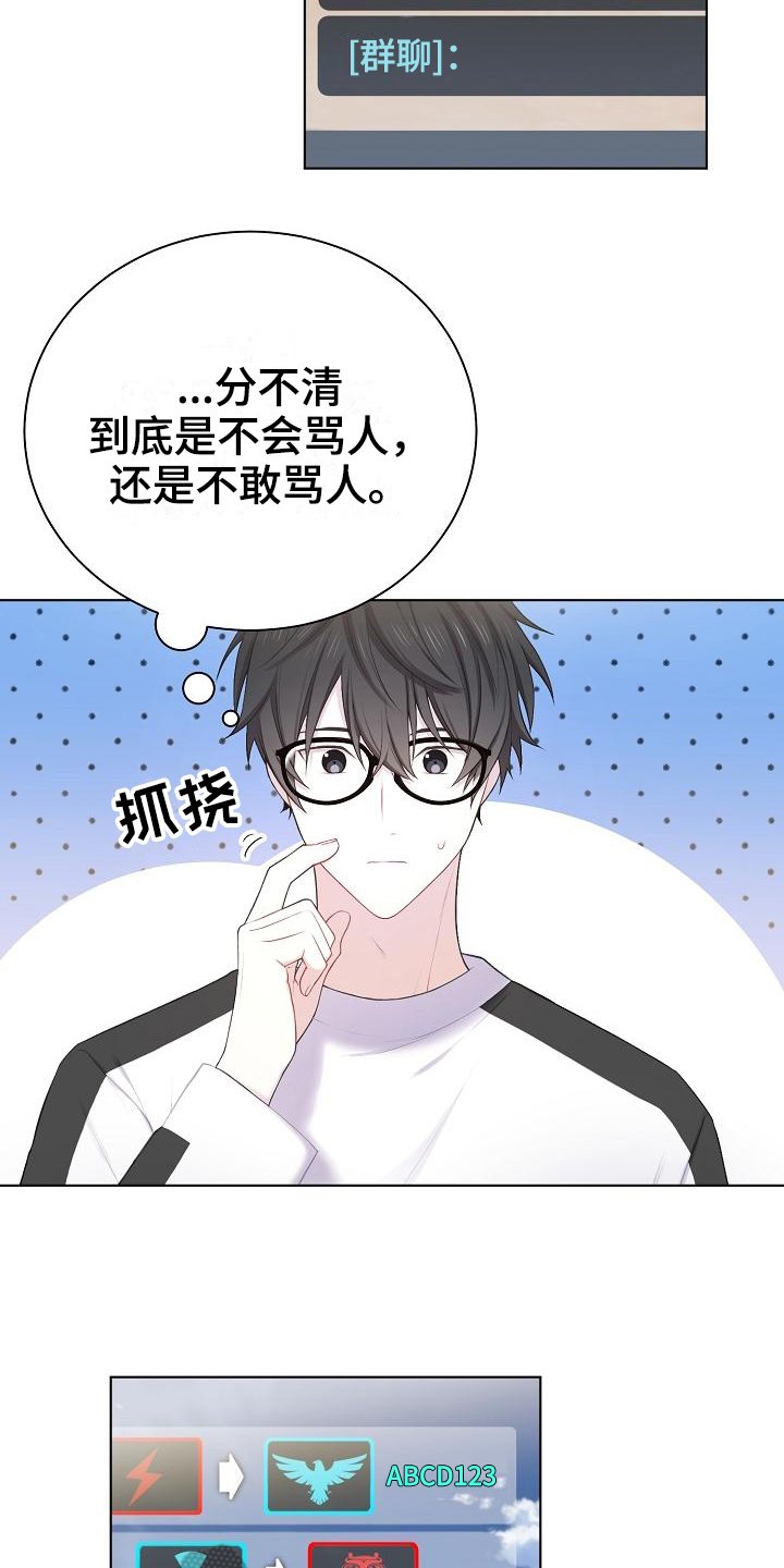 第12章：游戏高手