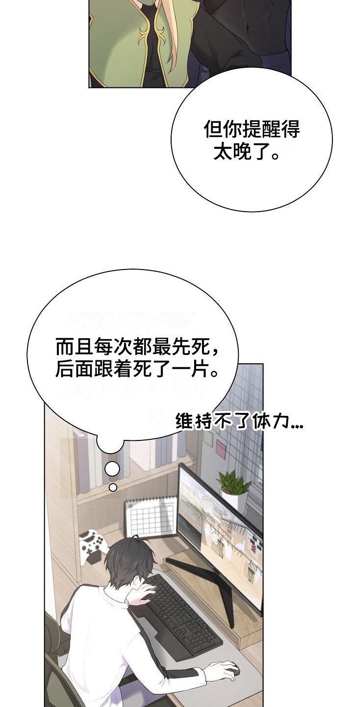 第12章：游戏高手