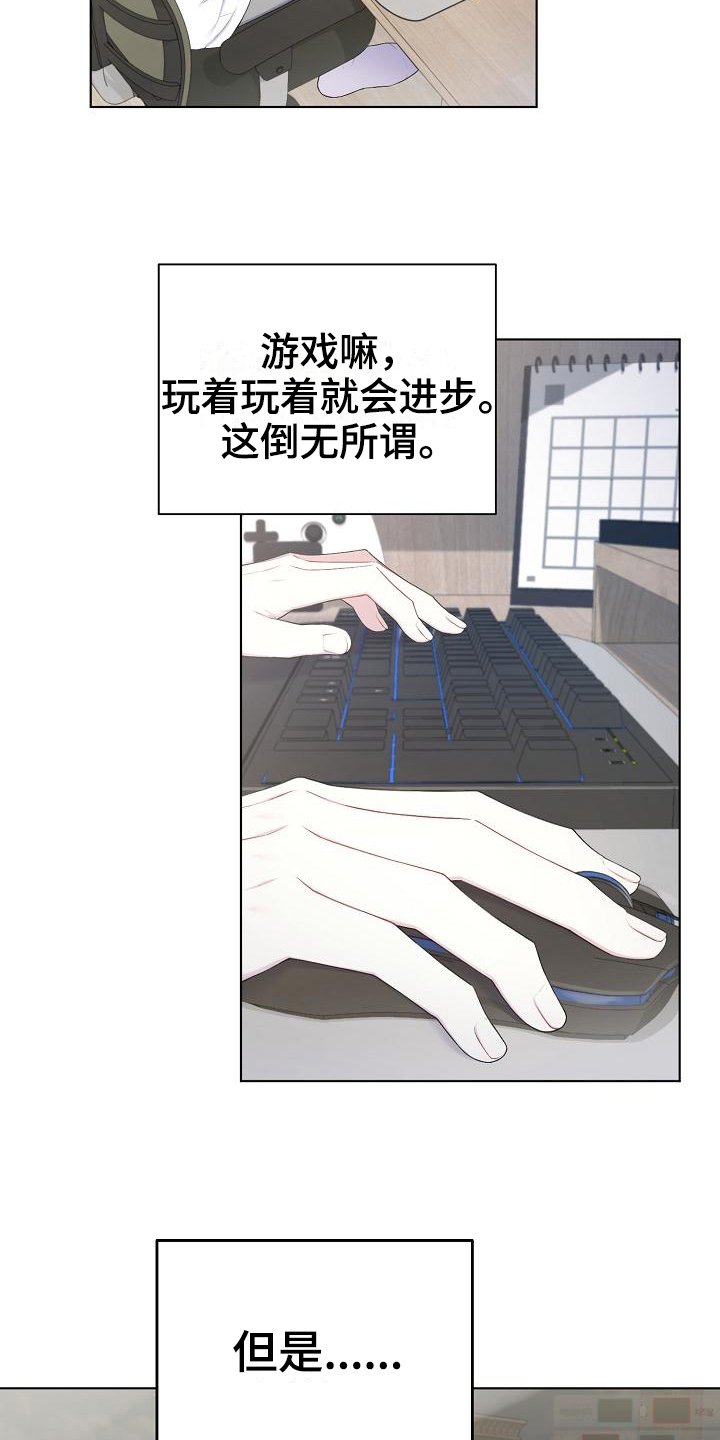 第12章：游戏高手