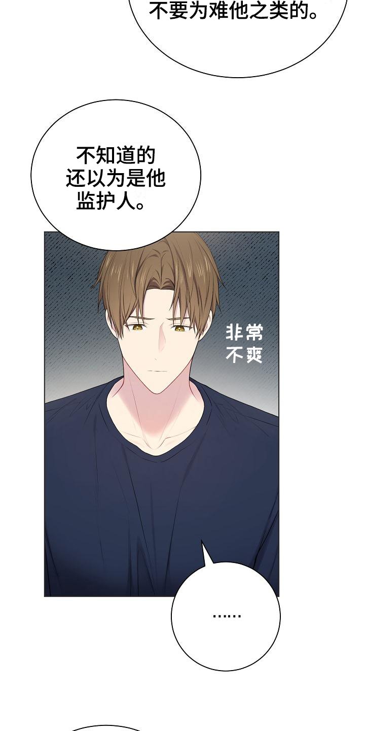 第12章：游戏高手