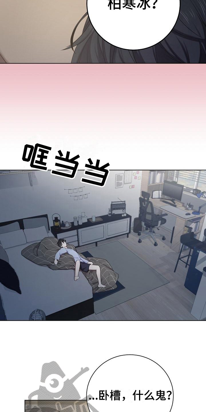 第14章：第一印象