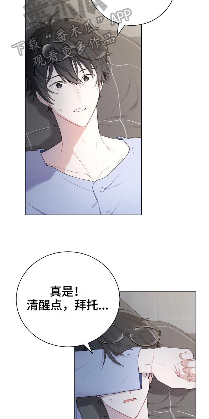 第14章：第一印象
