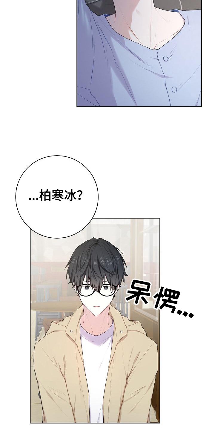 第14章：第一印象