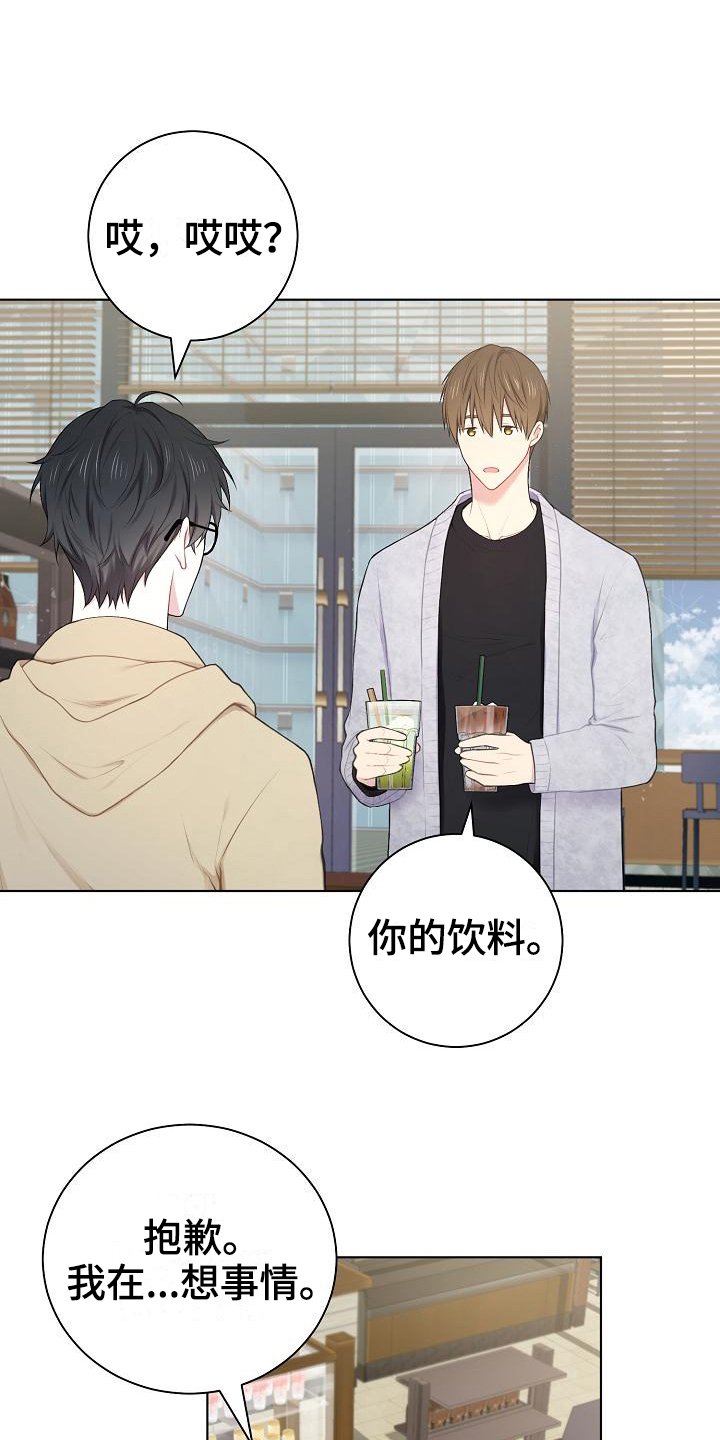 第14章：第一印象
