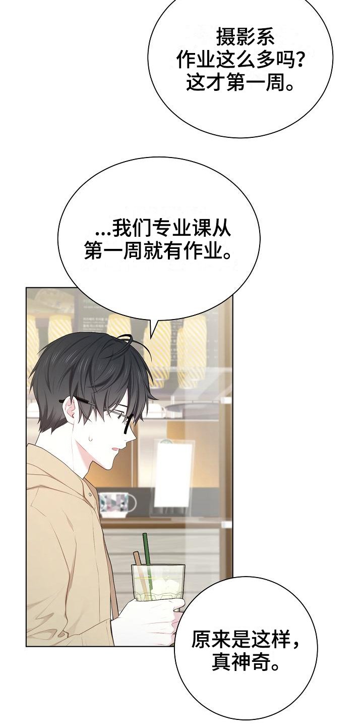 第14章：第一印象