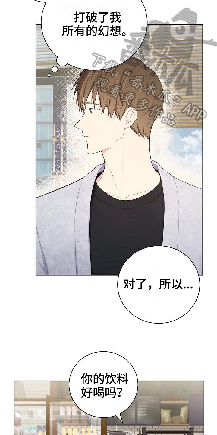 第14章：第一印象