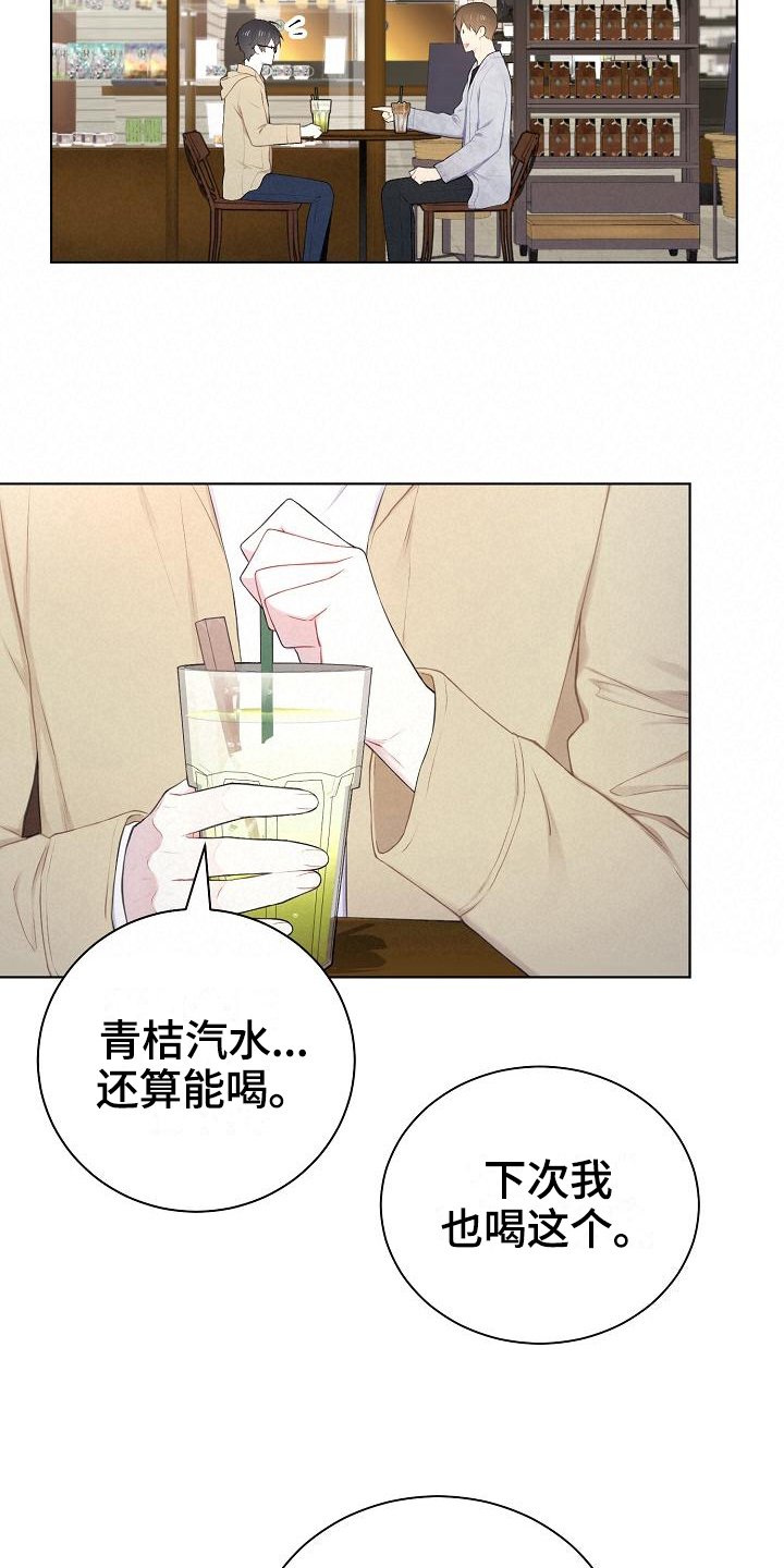 第14章：第一印象