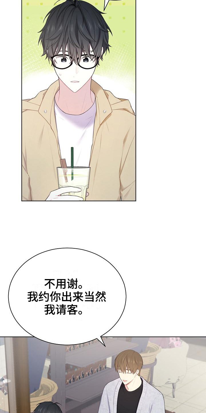 第14章：第一印象