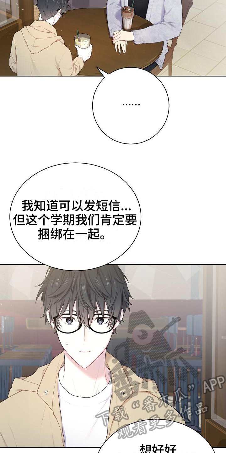 第14章：第一印象