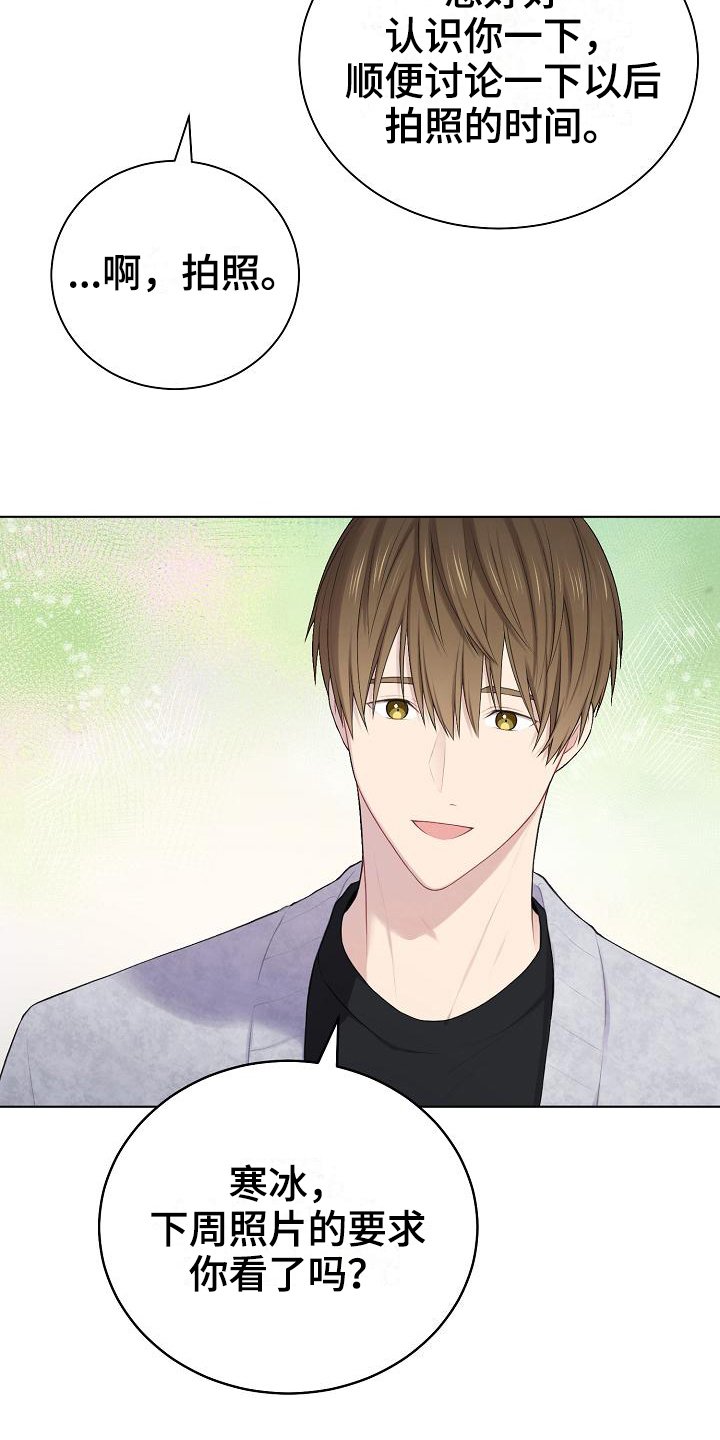 第14章：第一印象