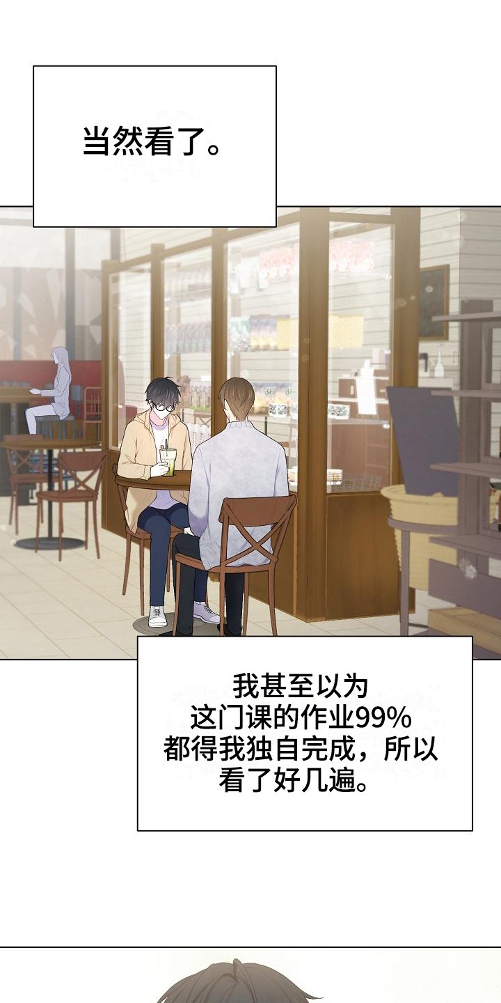 第14章：第一印象