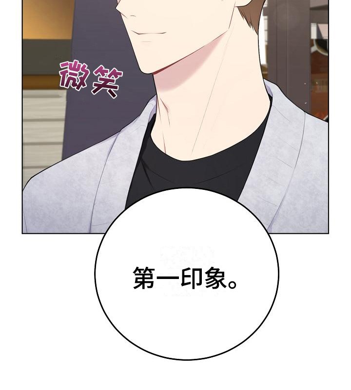 第14章：第一印象