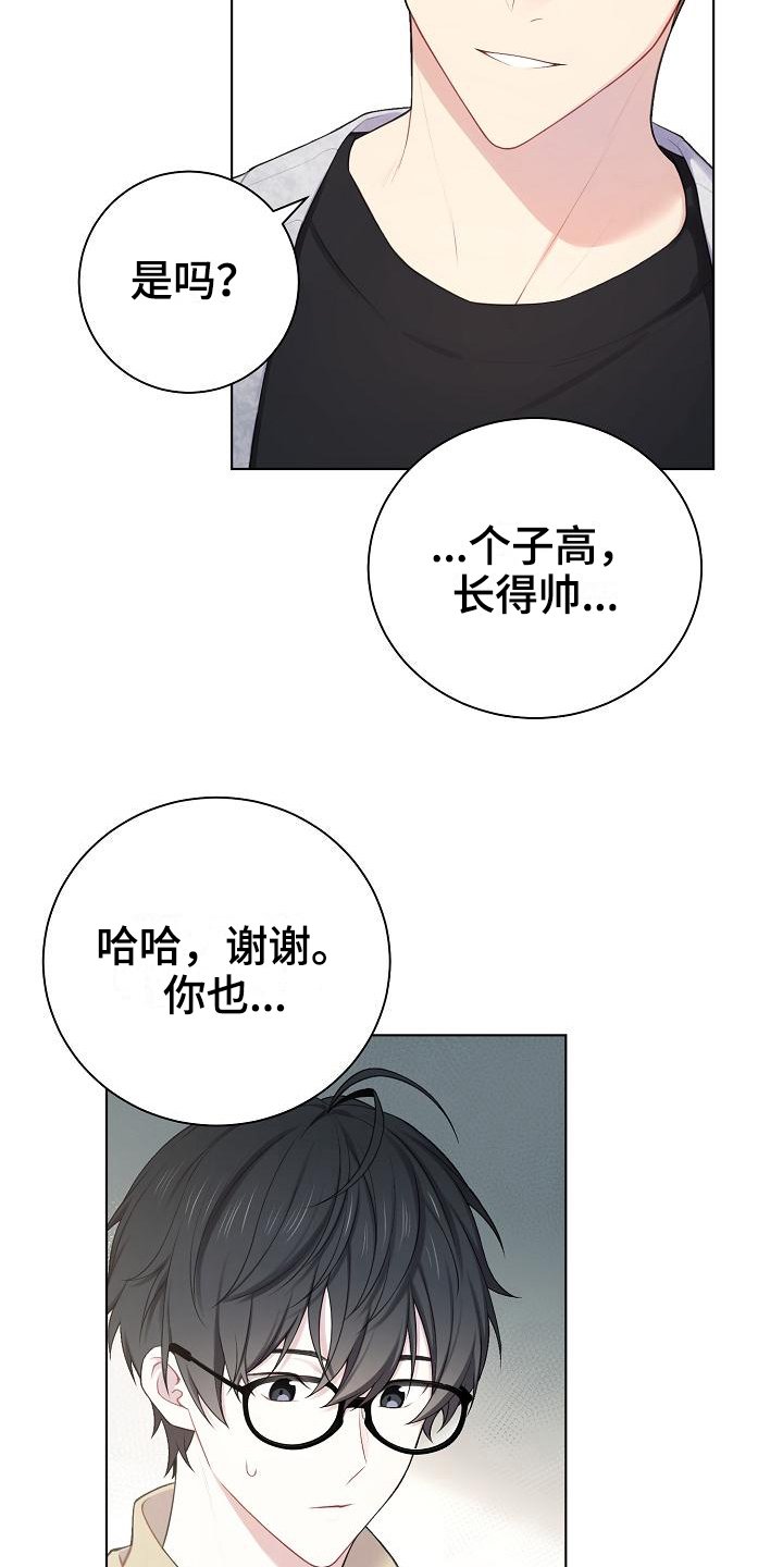 第14章：第一印象