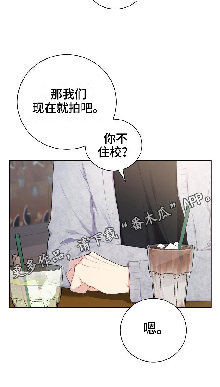 第14章：第一印象