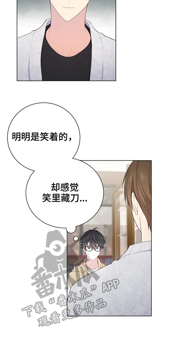 第15章：不承认