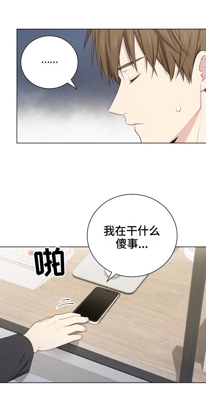 第16章：预估