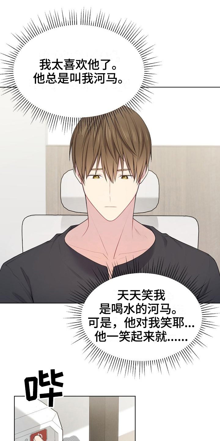 第16章：预估