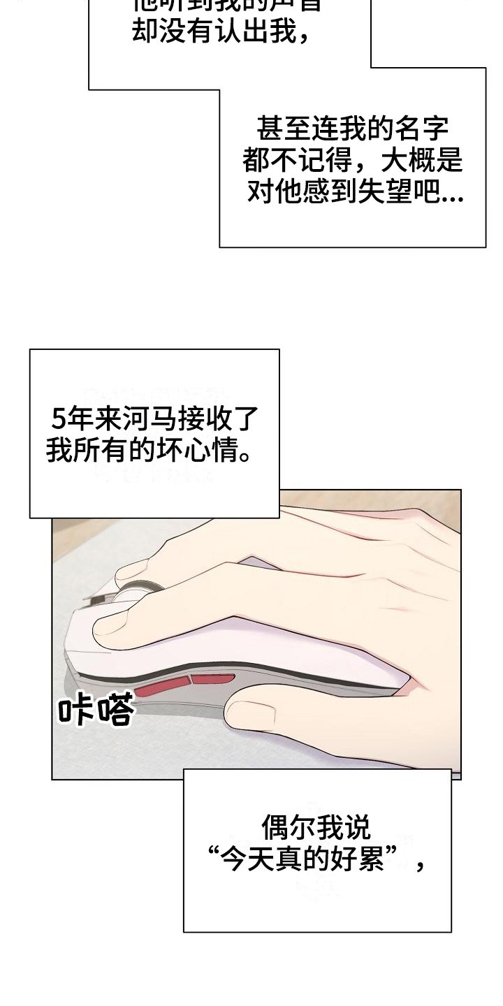 第16章：预估