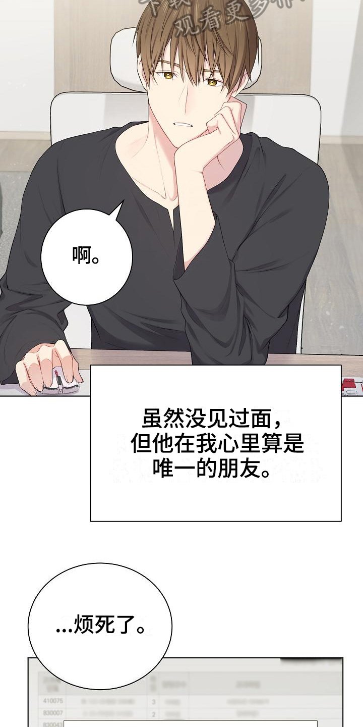 第16章：预估