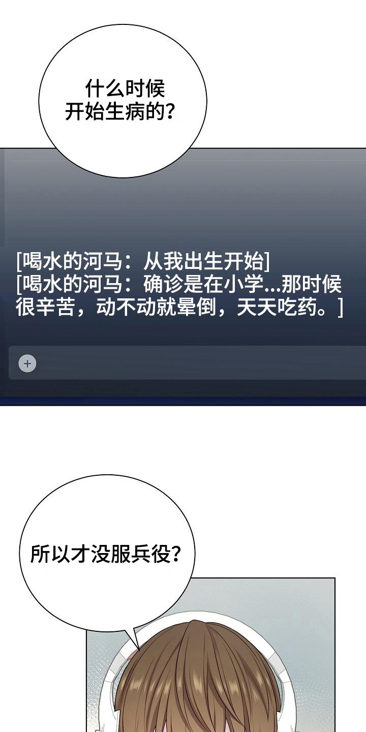 第18章：推测