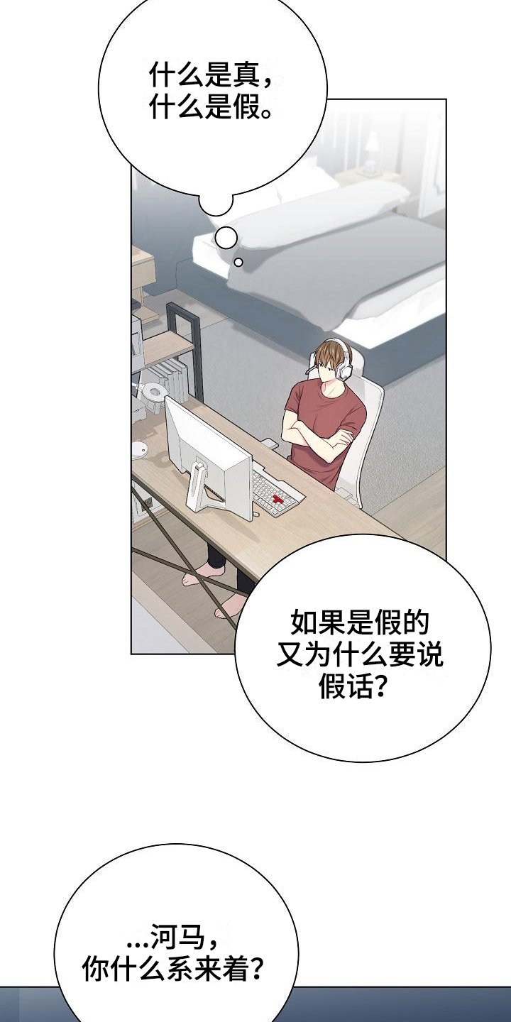 第18章：推测