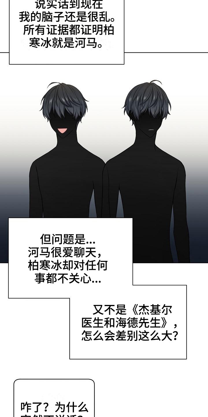 第18章：推测
