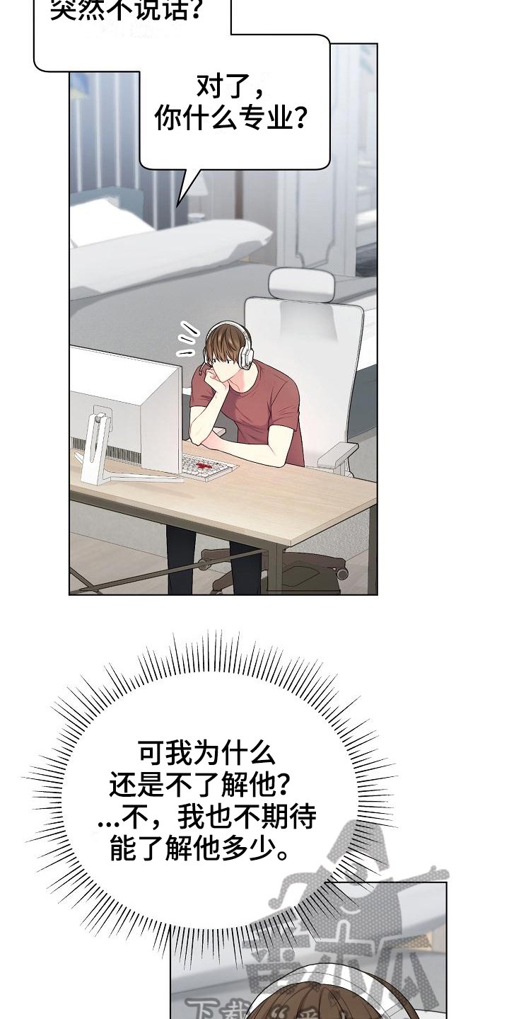 第18章：推测