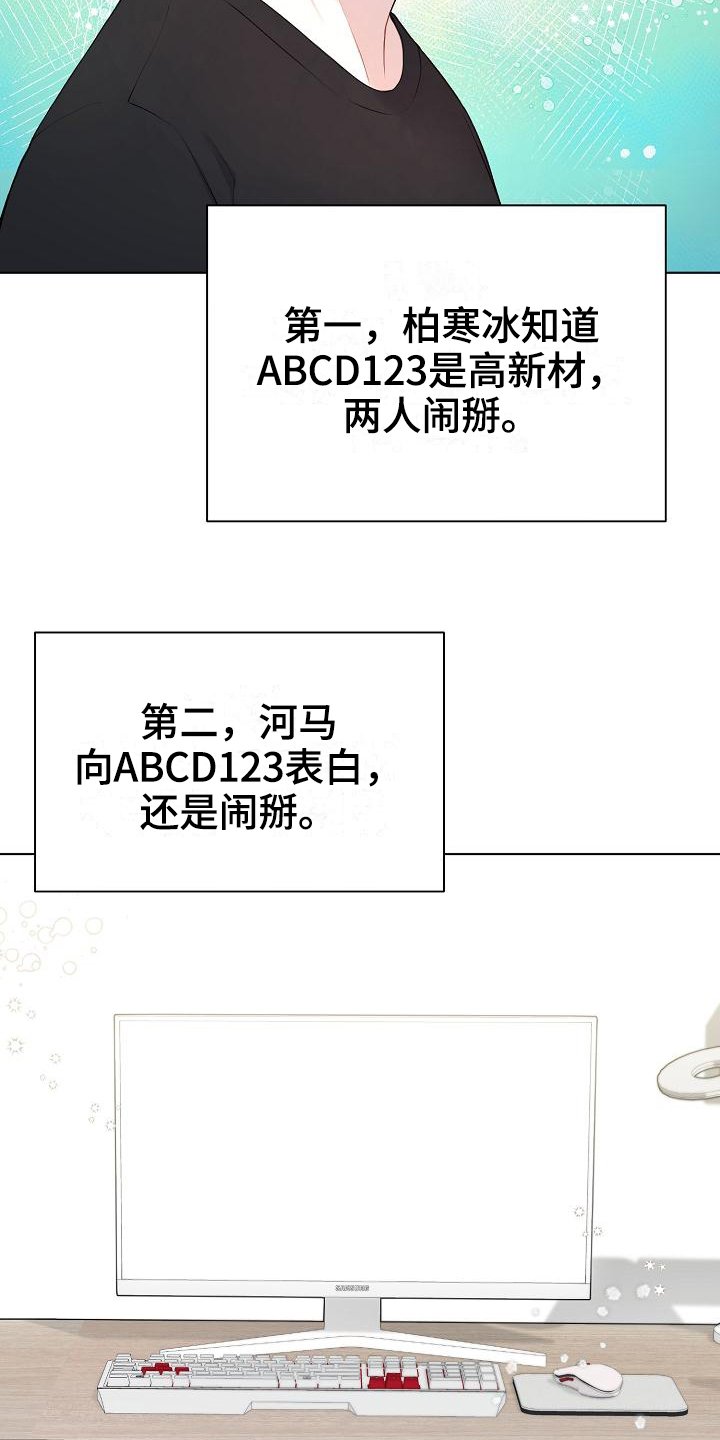 第18章：推测