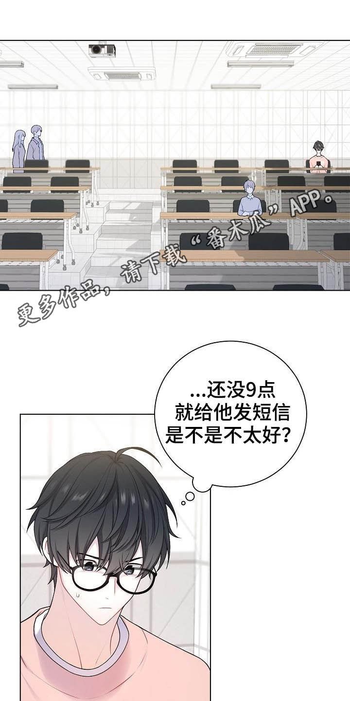 第19章：没坏处