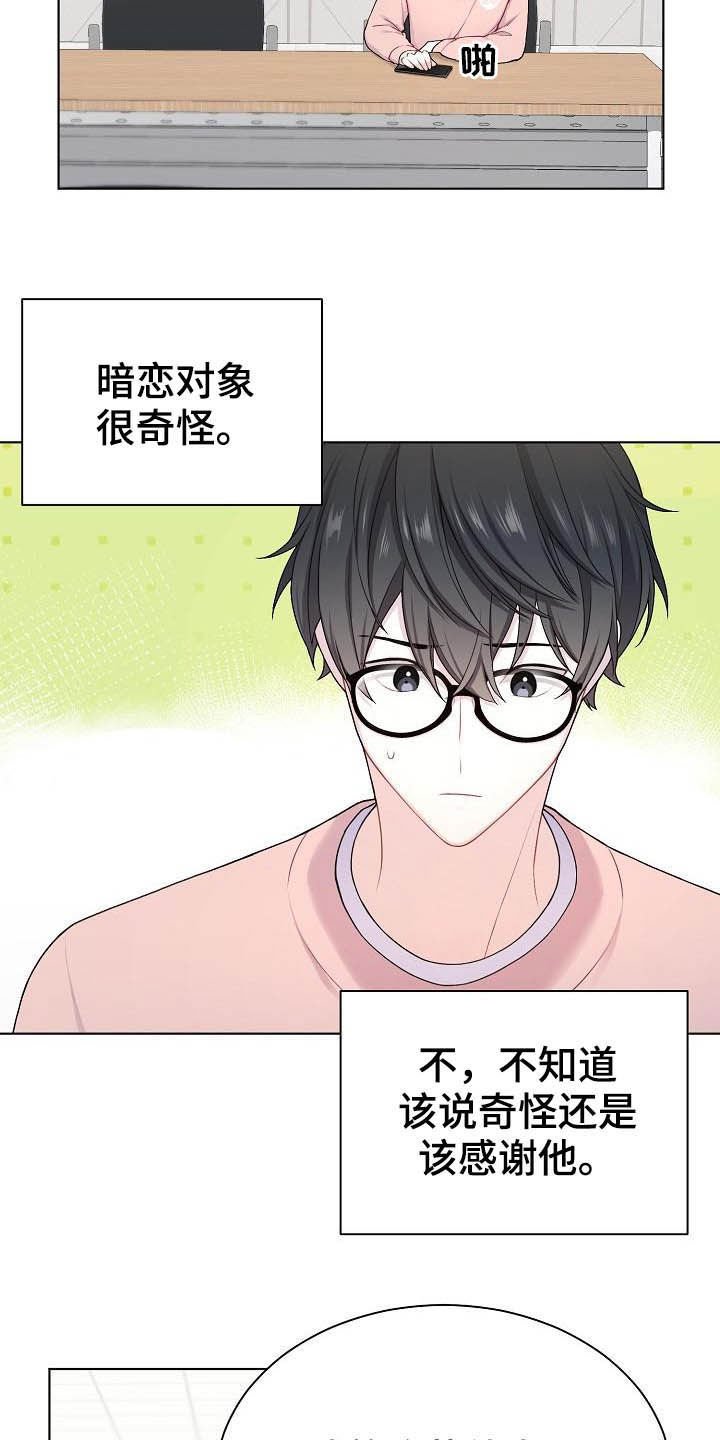第19章：没坏处